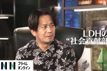LDH会長 HIROが語るエンタメの力