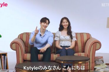2PM ジュノ＆少女時代 ユナ、日本ファンにメッセージ！“Netflix「キング・ザ・ランド」ぜひ見てください”
