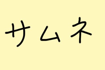 デート何回目で手繋ぐ？