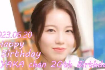 【NiziU】AYAKA 2023.06.20  20th Birthday 　親愛なるAYAKA姫へ。