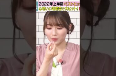 【守屋麗奈】お菓子も甘ぁぁぁあぁあああぁぁああああい！麗奈たんも甘ぁぁぁあぁあああぁぁああああいんだなん :)【櫻坂46】