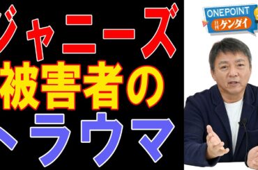 【中村竜太郎】ジャニー喜多川氏「性加害問題」被害の実態解明なくしてジャニーズ事務所の再出発はない