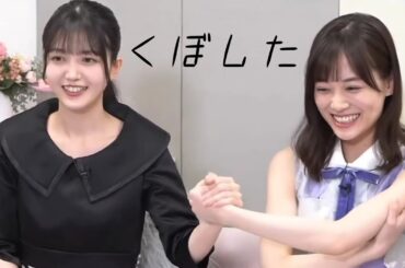 久保史緒里＆山下美月 くぼした 《またいつか隣で》