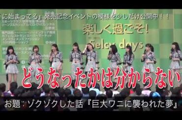 ハロプロ　ANGERME　アンジュルム　室田瑞希　むろたん