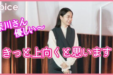 深川麻衣のアドバイスがパーフェクト、玉山鉄二は「セクハラ気を付けた」：『今はちょっと、ついてないだけ』舞台挨拶