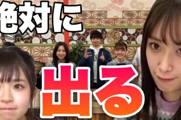 あちこちオードリーにどうしても出演したい佐々木久美【日向坂46】