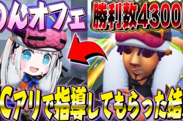 【第五人格】“のんオフェ”が酷すぎたのでプロのオフェンスに指導してもらったら…【2人実況】【identityV】