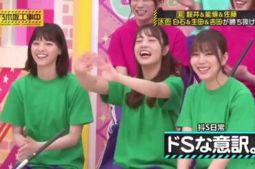 【乃木坂工事中】乃木坂46とバナナマンおもしろ可愛いまとめ 8 FULL HD