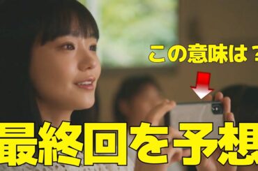 【あなたがしてくれなくても】最終回ネタバレ！みちと新名の結末を予告動画から考察してみた！