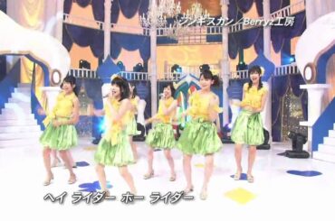 berryz koubou Ｂｅｒｒｙｚ工房 Dschinghis Khan Studio live