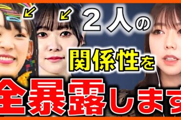元AKB４８指原莉乃とフワちゃんは正直●●です。【渡辺麻友 高橋みなみ 篠田麻里子 大島優子 YouTuber タレント 芸人 アイドル 神7 akb ガチャピン 質問ゼメナール】ひろゆきx峯岸みなみ