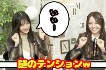 謎のテンションを披露する林瑠奈