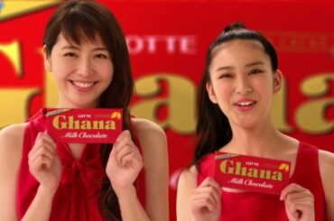 【HD】 長澤まさみ 武井咲 ロッテ ガーナ「さぁ、ガーナでチョコびらき!」CM(15秒)