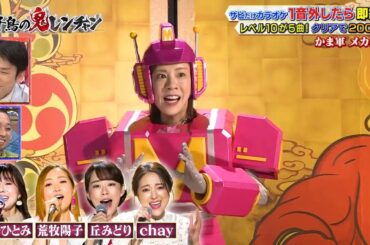 『かまいたち軍』ボーカロイド 高橋真麻 (メカ真麻)「千鳥の鬼レンチャン2023年6月4日」