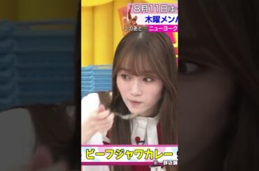 【守屋麗奈】おそろしく速い舌ペロ、小生でなきゃ見逃しちゃうんだなん :)【櫻坂46】