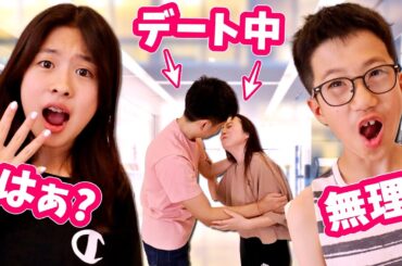 かほせいにパパママの恥ずかしいラブラブ😘デート(やらせ)を見せたら2人の反応が・・・・🥴