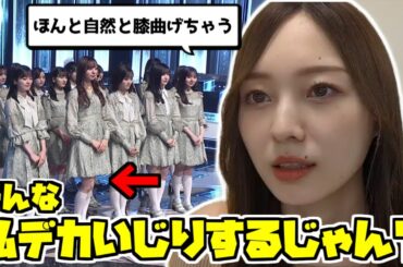 【のぎおび】高身長について話す梅【梅澤美波】