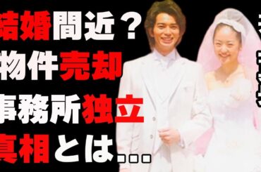 井上真央が遂に松本潤と結婚間近？…準備の為に物件売却に事務所独立…引退の可能性も有り〜破局説・復縁説・演技力の高さに改めて注目〜