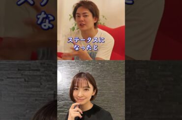 お金持ちと付き合うと... #篠田麻里子 #不倫 #青汁王子