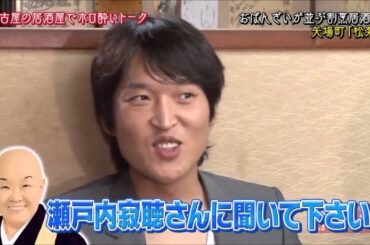 千原ジュニア へべれけ 中村アン 高橋真麻編