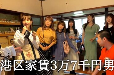 7人の女性に部屋を荒らされて翻弄される港区家賃3万7千円男