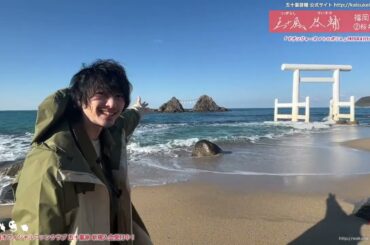 【五十嵐啓輔】福岡の旅 ②桜井二見ヶ浦