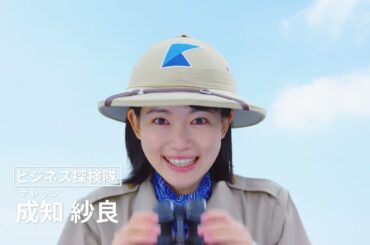 NIKKEI The KNOWLEDGE 情報収集篇（15秒）