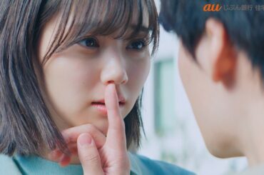 non‐noモデル・江野沢愛美、2人の男性の間で揺れる10秒恋愛ドラマ[全10話]＆総集編　auじぶん銀行 住宅ローンドラマ『運命の借換』