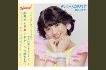 Please like me delicately