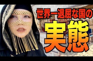 カタールって国来たけどマジでどこ