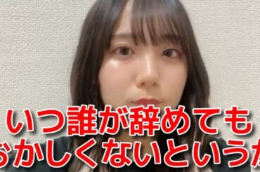 【田口愛佳】 卒業していくメンバーを目の当たりにして思うこと 【AKB48】