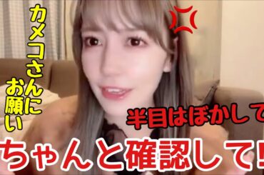 【イコラブ】諸橋沙夏 半目の画像を載せられブチギレ【=LOVE（イコールラブ）】