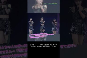 【モー娘】岡村ほまれ 北川莉央 山﨑愛生「この3人…成長エグすぎるしほんと好き…」 ~ KOKORO＆KARADA ~  ライブ映像 モーニング娘。'22 #shorts