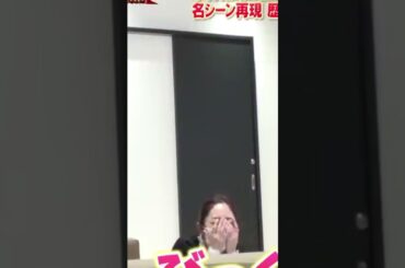 さんま玉緒の夢叶えたろか！ キムタクドッキリで腰を抜かす！