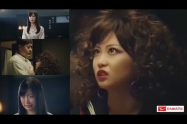 ダイハツ ムーブCM「パパの愛」篇│2013　志田未来