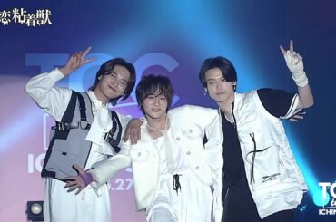 ドラマ「ガチ恋粘着獣」STAGE｜TGC teen ICHINOSEKI 2023