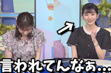 【大島璃音】"言われてるの知ってるんだからね"自虐するお天気お姉さん【童顔】