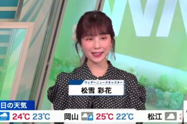 【松雪彩花(あやち)】🌈🎀お昼にマック🍟が一番食べたいとアイス🍨🍦で嬉しくなる