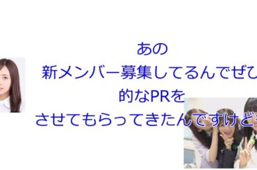 尾関梨香・松田好花から手紙をもらって浮かれる新内【乃木坂46 新内眞衣のANN0#117】【文字起こし】