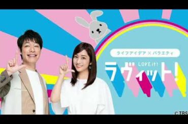 🔴生配信 ラヴィット6月21日【今日/最新/すゑひろ＆櫻坂井上が映えラーメンを調査！＆極秘プロジェクト発表/アルピー＆ロコディ＆おいでやす小田】2023年6月21日 FULL LIVE