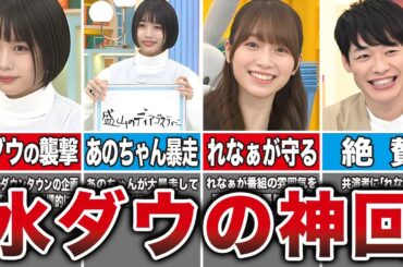 【伝説回】ラヴィットで暴走するあのちゃんを守屋麗奈が阻止したシーンまとめ