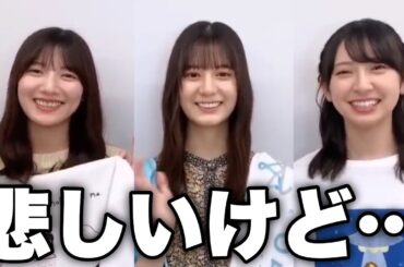 メンバー卒業で泣きそうになる金村美玖を優しく見守る小坂菜緒と突っ込む河田陽菜【日向坂46】