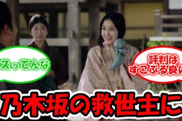 久保史緒里、乃木坂の救世主になる #乃木坂46 #久保史緒里 #五徳ちゃん #どうする家康  【坂道オタ反応集】