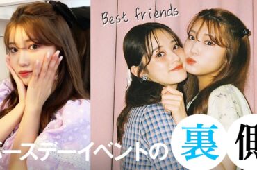 【VLOG】バースデーイベントの裏側