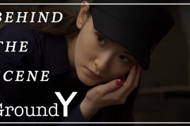 【メイキング】生駒里奈 × “Ground Y 2021-22 Autumn / Winter Collection”