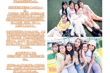 櫻坂46 三期生が全員集合！ViVi 8月号に輝く姿をぎゅっと閉じ込めました！ 櫻坂チャンネル 静寂の暴力