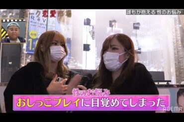 『ニューヨーク恋愛市場』 ❤️ᴴᴼᵀ︵❣️『性のお悩み おしっこプレイに目覚めてしまった』❤️💌💓