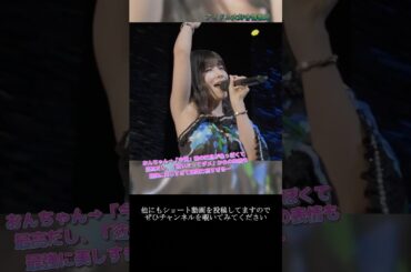 【モー娘】北川莉央「この最後の動き…切ない感じもすべてたまらない…」 ~ 微炭酸 ~  ライブ映像 モーニング娘。'21 #shorts