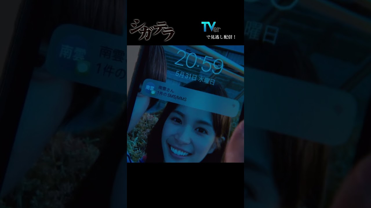 【#シガテラ】古谷実が放つ伝説の青春サスペンス!特別ショート動画⑫#醍醐虎汰朗 #関水渚 #shorts 【#シガテラ】古谷実が放つ伝説の青春サスペンス!特別ショート動画⑫#醍醐虎汰朗 #関水渚 #shorts