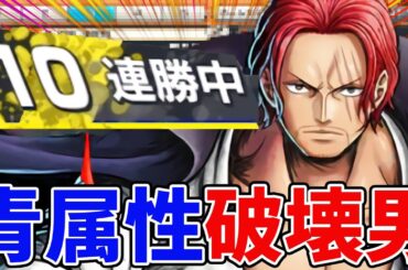 【バウンティラッシュ】攻撃力3900両スキル短縮メダル！10連勝チャレンジ！！